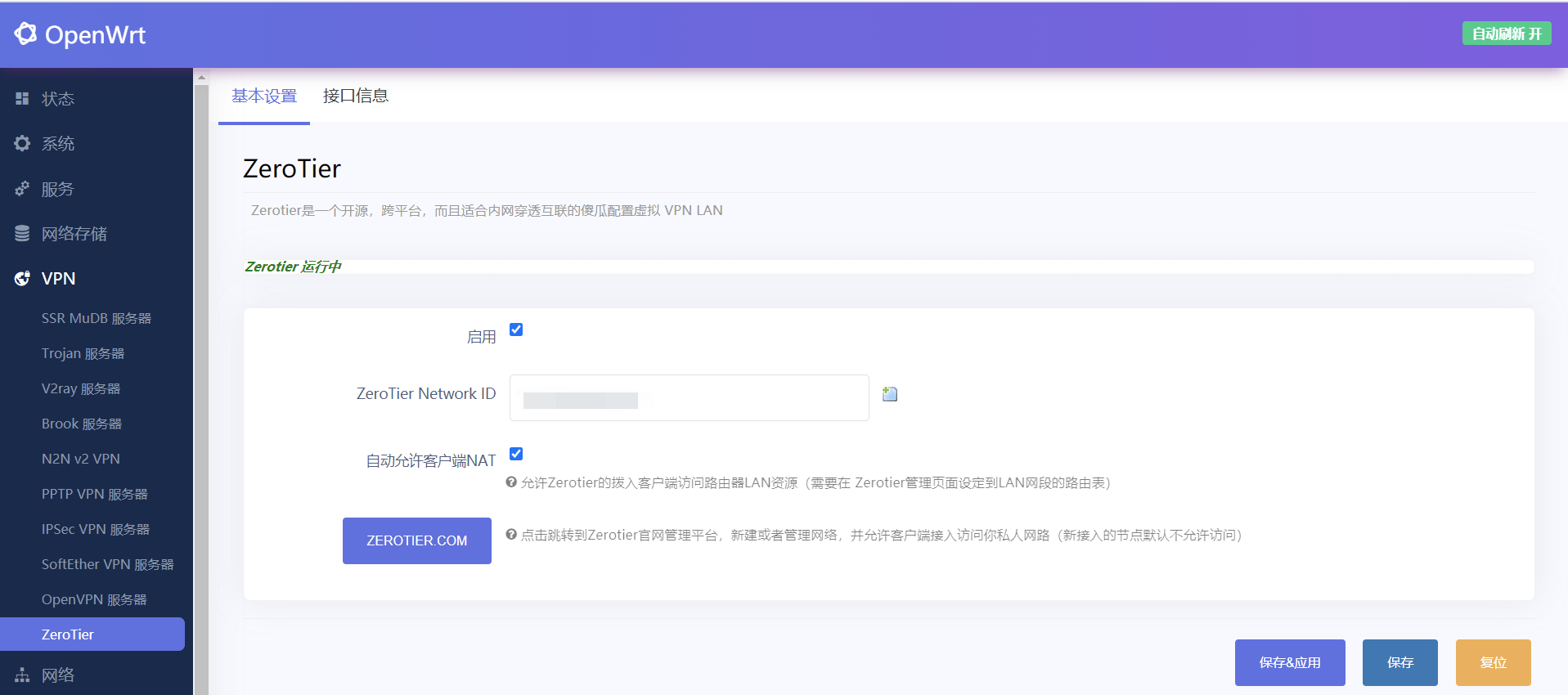 openwrt ZeroTier.png